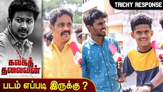 Kalagathalaivan Movie Public Review | Kalagathalaivan Review Trichy Response | Udhayanidhi