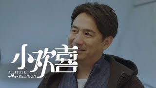 《小歡喜》精彩CUT 方圓腦洞大開  自行腦補各種兒子和英子戀愛羞羞的畫面