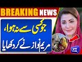 Breaking News! CM Punjab Maryam Nawaz Massive Move | Dunya News