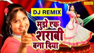 Mujhe Ek Sharabi Bana Diya | Devi का DJ पे बजने वाला सबसे हिट गाना - Dj Song Hindi Dj Gana 2023