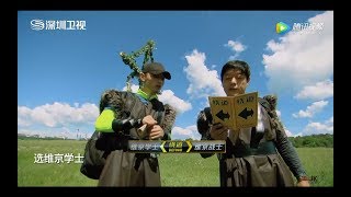 170818 张继科丨张传铭 父子 第三期《极速前进》THE AMAZING RACE CHINA 斯德哥尔摩站 CUT