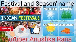 festival and season/ festival name/ season name