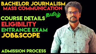 Bachelor|Journalism|Mass|Communication|Course|Details|Tamil|Muruga MP