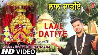 Laal Datiye I PARMOD SHAHZADA I Punjabi Devi Bhajan I New Latest Full HD Video Song