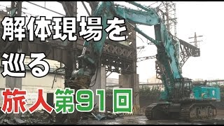 特大H形鋼1850ミリ切断！大松土建プラント解体SDS650SLPアーム