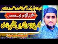 Aa Meda Dhola Karan Bethi Zaari || 2022 || farooq mehrvi naats 2022 | alhaj muhammad farooq mehrvi