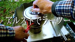 【ジジイの話し】アルスト持ってラーツー　CT110　LUNCH TOURING in LAKE BIWA