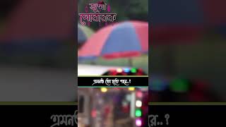 পৃথিবীর সকল মানুষ কে হৃদয় থেকে জানাই জুম্মা মোবারক Friday Blessings To All Humanity.