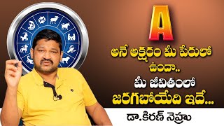 A Letter Numerology Prediction By Numerologist Khironn Nehuru || SumanTV