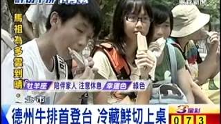 東森新聞HD網路溫度計》學生最愛哪一味？  東海乳品小棧網路奪冠