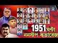 manik bhattacharya news জোকা ইএসআই হাসপাতালে মানিকের স্বাস্থ্যপরীক্ষা