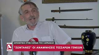 Αρχοντικό Ρος Κλούνις: 'Ενας καλά κρυμμένος θησαυρός