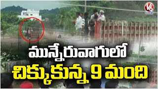 Khammam's Munneru Vaagu Flows At Danger Level , Public Stuck In Flood Flow  | V6 News