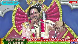 Acharyashivkumaratriji: आचार्य श्री शिवकुमार अत्री जी