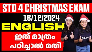 STD 4 Christmas Exam English | 16/12/2024 ഇത് മാത്രം പഠിച്ചാൽ മതി | Eduport