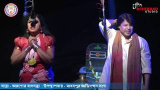 যাত্রা - অরণ্যের বাগদত্তা - সংহতি উৎসব আনন্দ মেলা : সংহতি উৎসব আনন্দ মেলা