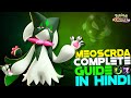 HOW TO USE MEOWSCARADA | ONE SHOT, TROLLING , TIPS & TRICKS IN HINDI | POKEMON UNITE GUIDES #31