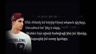 Gosh    KINN U GININ  (Կինն ու գինին)   LYRICS