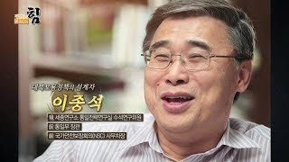 [제정임의문답쇼] 노무현 정부 이종석 前 통일부 장관 “김정은, 북미 관계에 적극적인 조치 취해야”