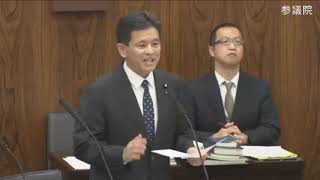 参院 農林水産委員会 質疑（2018.11.15）