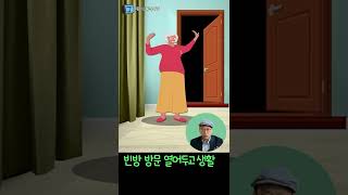 허기를 생기로 가득 채우는 빈방 관리법!!!#shorts