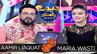 Maria Wasti | Jeeeway Pakistan with Dr. Aamir Liaquat | Game Show | ET1 | Express TV