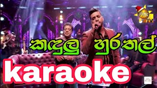 Kandulu Hurathal| karaoke|without voice and lyrics #asankapriyamantha #sinhalakaraoke #sinhalasongs