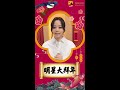 張靚穎2019新年祝福 搜狐時尚