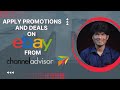 Apply Promotions and Deals on eBay from ChannelAdvisor