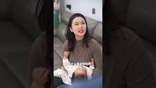 混蛋兒子不願看孩子，婆婆用妙招對付他！#婆媳