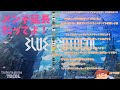 【ブループロトコル】 １ さぁ冒険だっ！ ◇ ゞ【blue protocol】