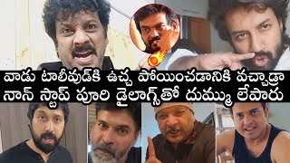 Puri Jagannadh Dialogues By TFI Celebs | 20 Years Of Puri Jagannadh In TFI | Daily Culture