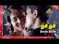 Boys Tamil Movie Songs | Boom Boom Video Song | Siddharth | Genelia | AR Rahman | Shankar