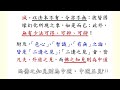 譯經院視訊 講經14_大乘起信論直詮 185 字幕版