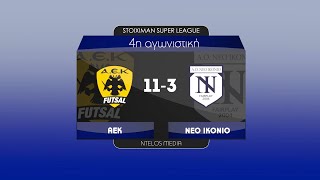 AEK - NΕΟ ΙΚΟΝΙΟ 11-3 _ Full Game ( 4η αγωνιστική ) 1/10/2023