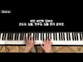 how to play 주의 자비하심 아침마다 새롭고 어노인팅에배캠프2021​ 메인건반 연주