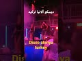 دیسکو آلانیا ترکیه disco alanya turkey