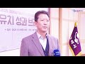 구미시 2025년 아시아 육상경기 유치성공 브리핑 2022 12 22