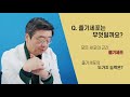 십자인대수술 후 평형감각이상 십자인대재건술에서 봉합술로 다시 의학이 발전하는 이유