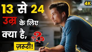 Life Changing Motivational Video | Psychology Facts Of Human Behaviour | Fact Video | #uttamfact