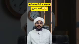 ഭർത്താവിന് ഇത് കൊടുത്താൽ ലൈഫ് ഹാപ്പിയാണ് 🥰