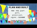 plan and built presents இலவச ஆலோசனை சேவை.வாய்ப்பை பயன்படுத்திக் கொள்ளுங்கள். நழுவ விடாதீர்கள்.