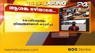 പൊന്നാനിയിൽ സമൂഹവ്യാപന സാധ്യത അറിയാൻ കൊവിഡ് പരിശോധന