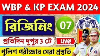 💥WBP & KP 2024 রিজিনিং Live ক্লাস 07 |WBP Reasoning Class 2024 |wbp & kp reasoning practice set 2024