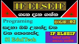 #Sleduitech #PHP #Programming PHP Tutorial - if/elseif/else Statement in (sinhala ) Knowledge with