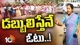 HIgh Tension At Kothagudem | Telangana Election | వనమా  ఇంటి ఎదుట ఓటర్లు ఆందోళన | 10TV