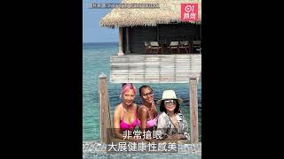 57歲劉嘉玲馬爾代夫歎海天一色靚景　着一件頭泳衣身材保養極好｜01娛樂