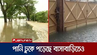 এবার বন্যার পানি ঢুকে পড়ছে সিলেট নগরীর বাসাবাড়িতেও | Flood