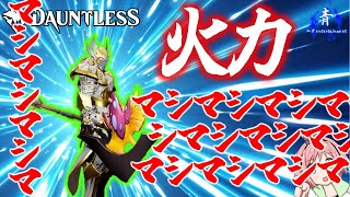 【Dauntless】『現環境オススメ斧』火力マシマシマシマシマシマシ…な構成紹介！！【ドーントレスシーズン2】