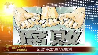 澳洲东方华语电视台电视台2015年4月11日东方早新闻